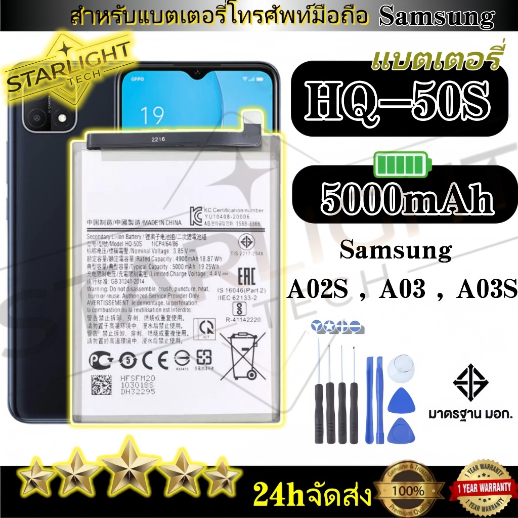 แบตเตอรี่สำหรับ Samsung A02S A03 A03S แบตเตอรี่คุณภาพสูง HQ-50S
