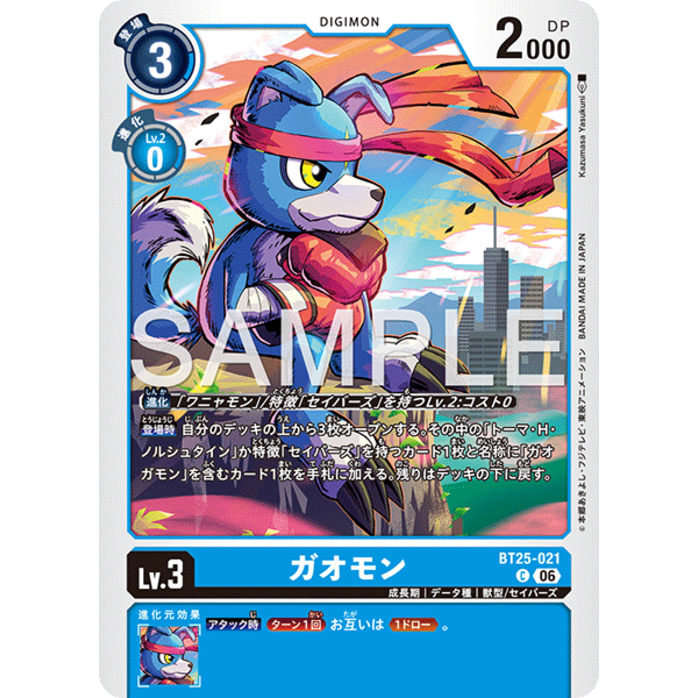 BT25-021 Gaomon C Blue Digimon Card การ์ดดิจิม่อน ฟ้า ดิจิม่อนการ์ด