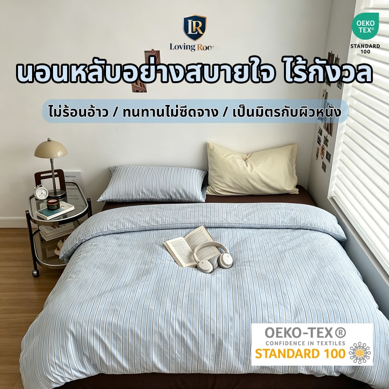 ชุดเครื่องนอน ชุดผ้าปูที่นอน 4ชิ้น (ผ้าฝ้ายแท้ 100%) นุ่มสบาย ปลอกหมอน + ปลอกผ้านวม+ ผ้าปูที่นอนรัดมุม ขนาด 5/6 ฟุต