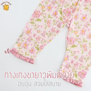 Elegant Kids ชุดนอนเด็กผู้หญิง 6 เดือน ถึง 3 ขวบ Rabbit Bamboo Collection | Baby trend