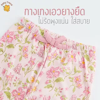 Elegant Kids ชุดนอนเด็กผู้หญิง 6 เดือน ถึง 3 ขวบ Rabbit Bamboo Collection | Baby trend