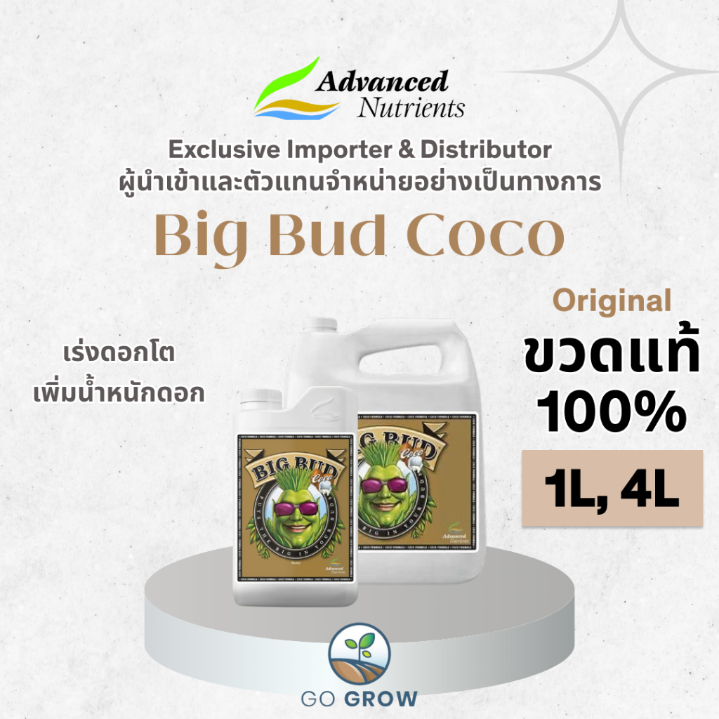 [ขวดแท้] Advanced Nutrients Big Bud Coco 1L ,4L Bloom Booster ปุ๋ยเร่งดอกโต เพิ่มน้ำหนักดอก