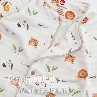 Elegant Kids ชุดลูกชาย 0-12 เดือน ชุดหมีคลุมเท้า+ผ้ากันเปื้อน Safari Bamboo Collection | Babytrend