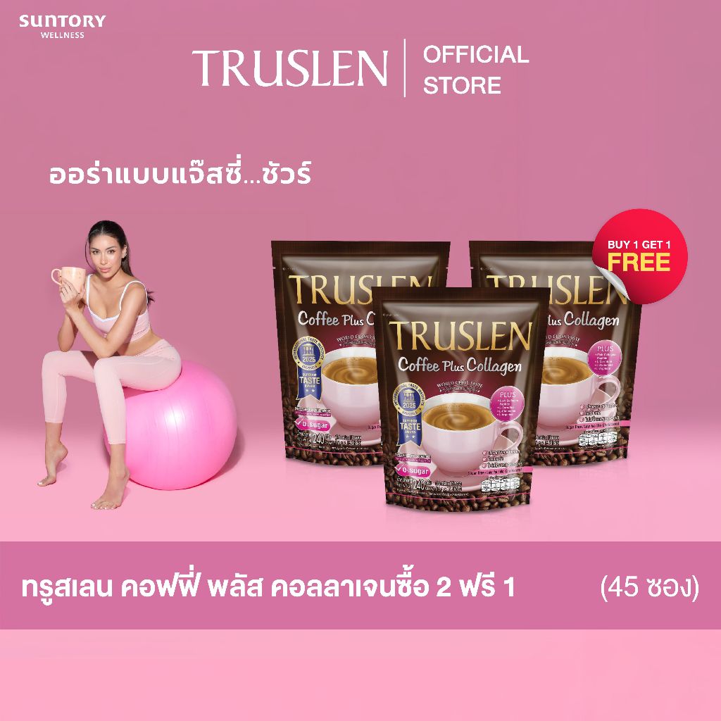ซื้อ 2 เเถม 1 TRUSLEN COFFEE PLUS COLLAGEN ทรูสเลน คอฟฟี่ พลัส คอลลาเจน (1 ถุงมี 15 ซอง)