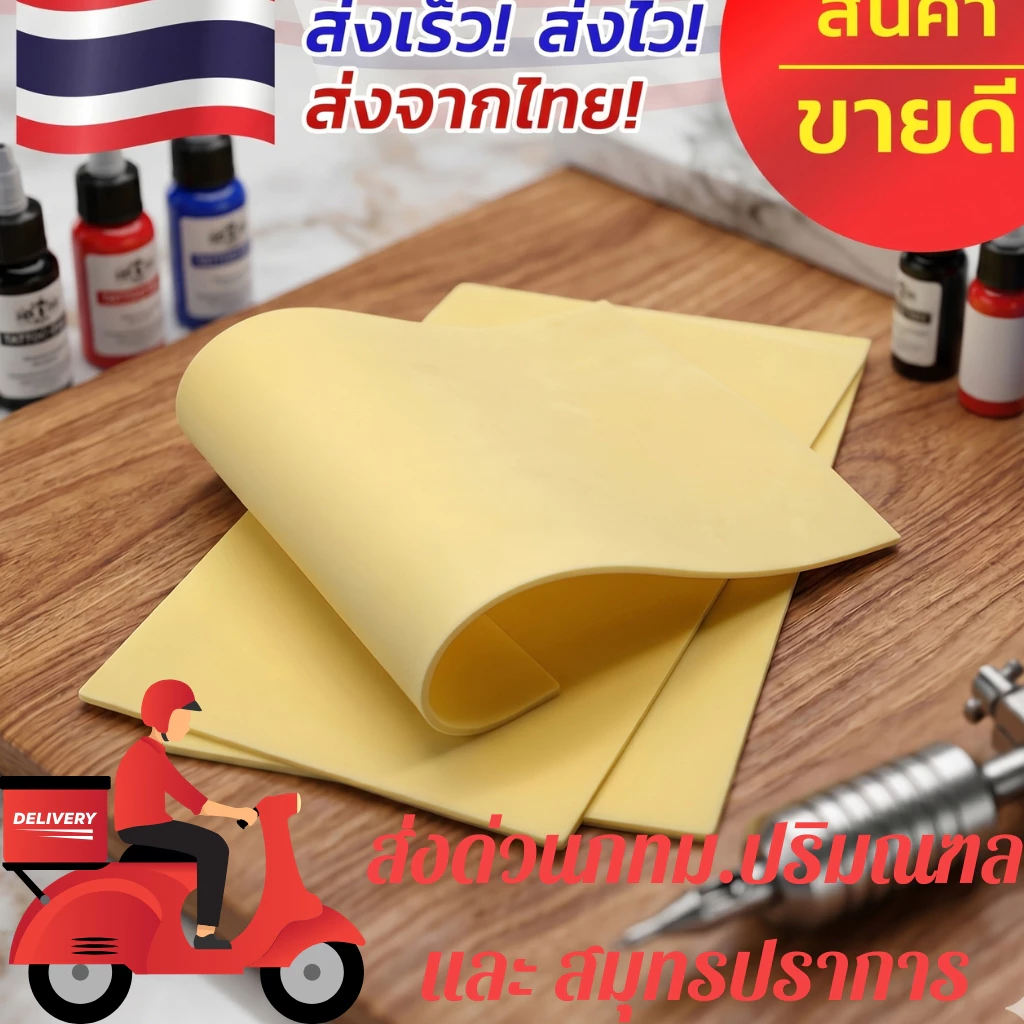 bunt(76) #แผ่นหนังเทียม แผ่นซิลิโคนฝึกหัด มี 3 ขนาดให้เลือก