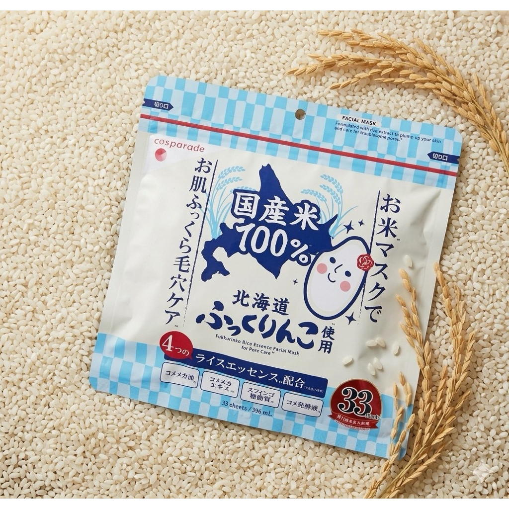 แผ่นมาส์กหน้า สารสกัดจากข้าวฮอกไกโด ประเทศญี่ปุ่น Cosparade Fukkurinko Rice Essence Facial Mask 33 แผ่น