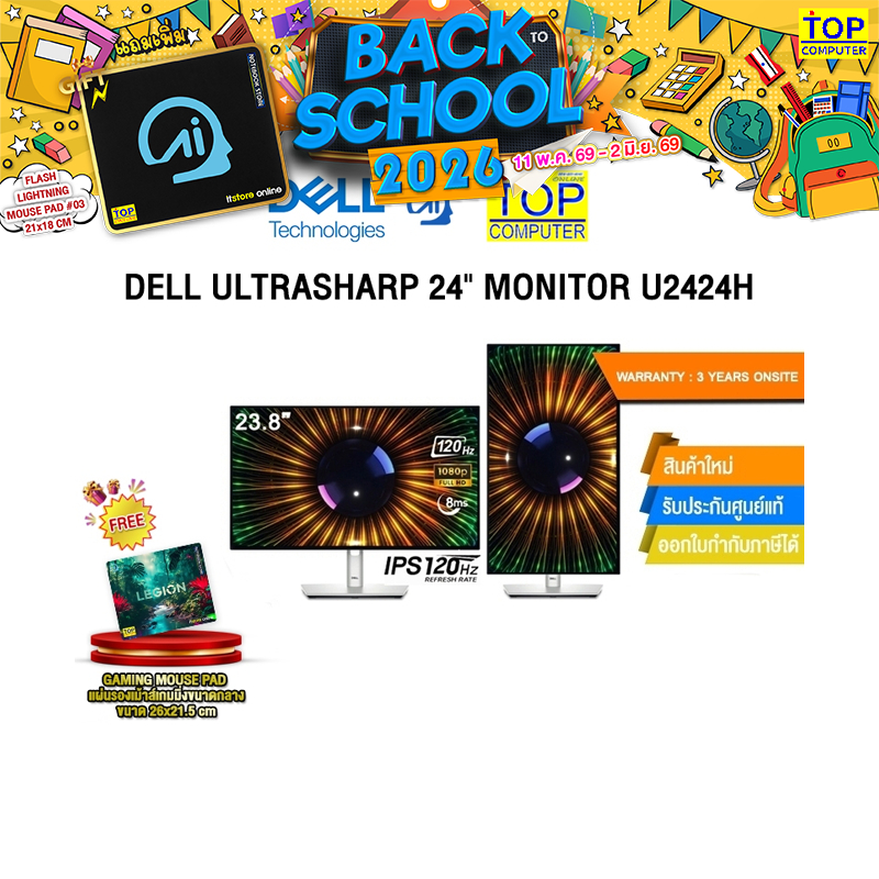 DELL ULTRASHARP 24" MONITOR U2424H (IPS/120HZ)/ประกัน 3 Years