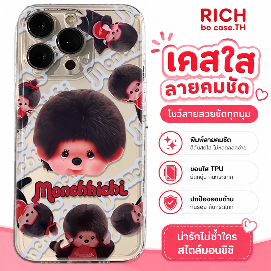 Monchhichi Collection เคสไอโฟน ลายการ์ตูนน่ารัก กันกระแทก รองรับ iPhone 7/811/12/13/14/15/16/17 Pro Max สต๊อกไทย case