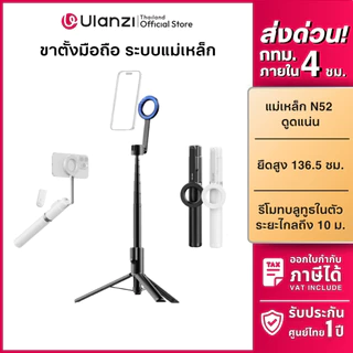 Ulanzi MG003 ขาตั้งมือถือ ไม้เซลฟี่ MagSafe ขาตั้งกล้อง Live สด พร้อมไฟเซลฟี่ Magnetic Phone Selfie