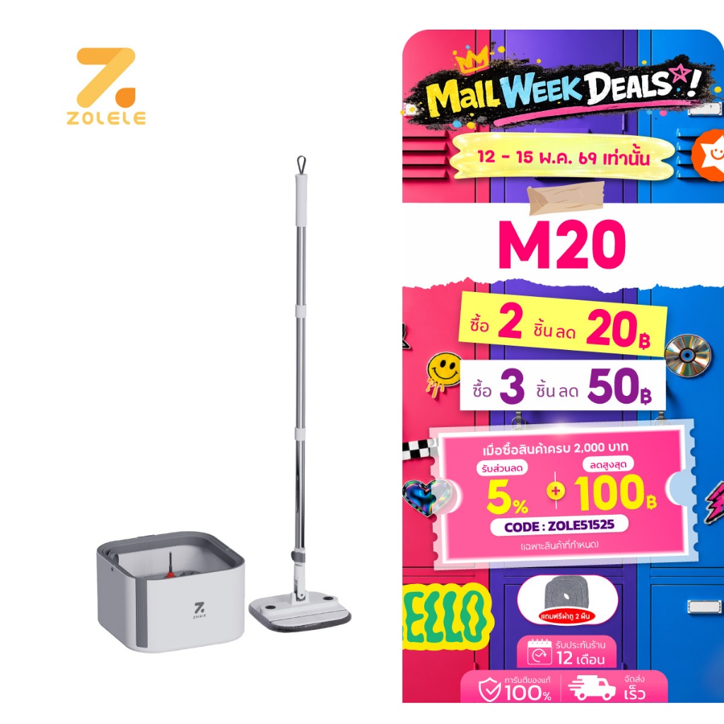 ZOLELE ไม้ถูพื้น M20 ไม้ถู ไม้ม็อบถูพื้นพร้อมถังปั่น 3L แยกน้ำดี - น้ำเสีย Spin mop ตรงหัวม็อบพับได้