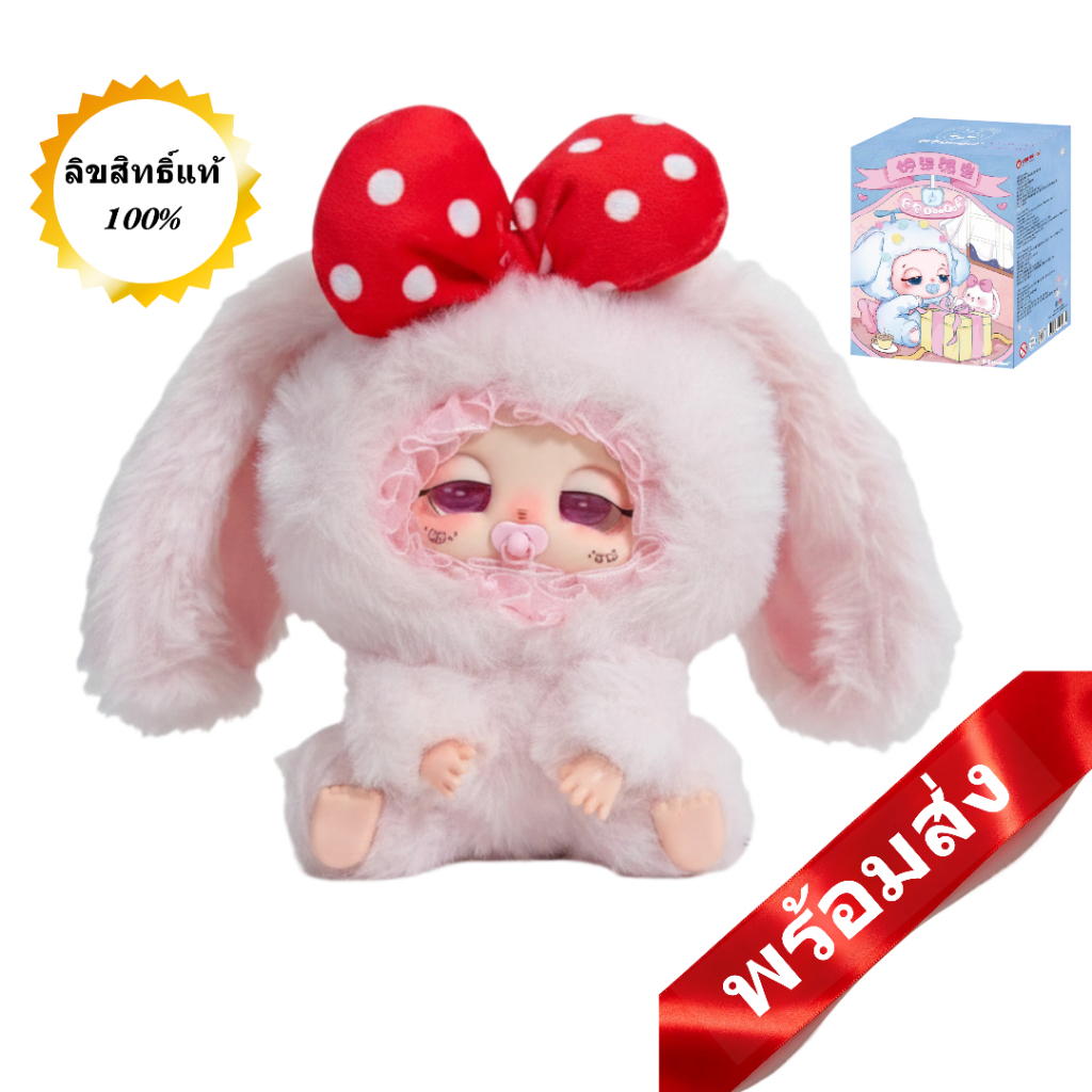 Baby Three DouDou Sleepy Child Good Luck Bag กล่องสุ่มพวงกุญแจนำโชค Art Toy ของแท้
