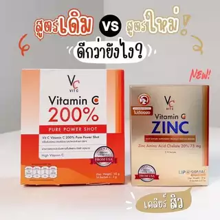 [ส่งทันที] Vitamin C zinc วิตซีซิงค์ [ของแท้จากบริษัท 100%]
