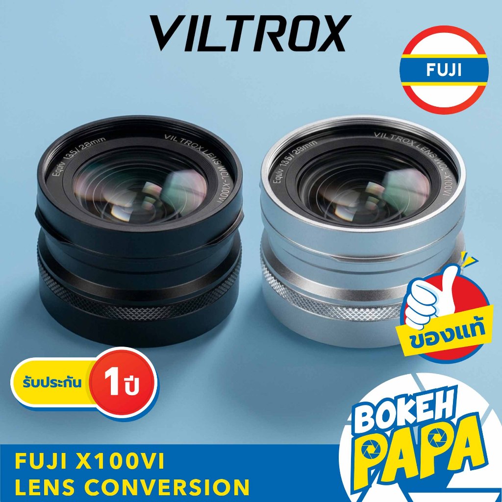 Viltrox Fuji X100 VI เลนส์แปลงมุมกว้าง ช่วยขยายภาพของกล้อง Fuji X100 Series ให้กว้างขึ้น Viltrox WCL