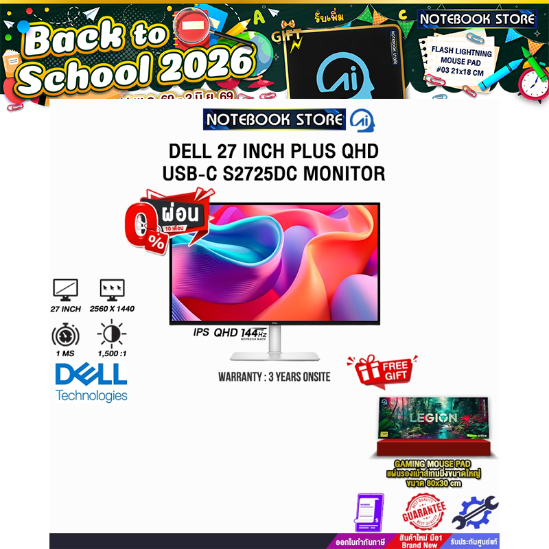 [ผ่อน 0% 10 เดือน]DELL 27 INCH PLUS QHD USB-C S2725DC MONITOR (IPS QHD 144Hz)/ประกัน 3 Years Onsite