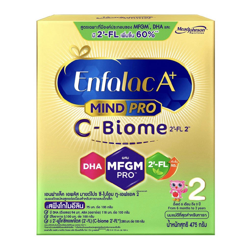 นมผง Enfalac A+ C-Biome สูตร 2 475 กรัม ผสมใยอาหาร 3 ชนิด ดีต่อระบบขับถ่าย