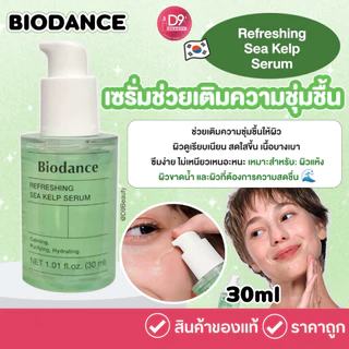 เซรั่ม Biodance Pore Perfecting Collagen Peptide/Hydro Cera nol/Refreshing Sea Kelp/Radiant Vita Niacinamide Serum 30ml