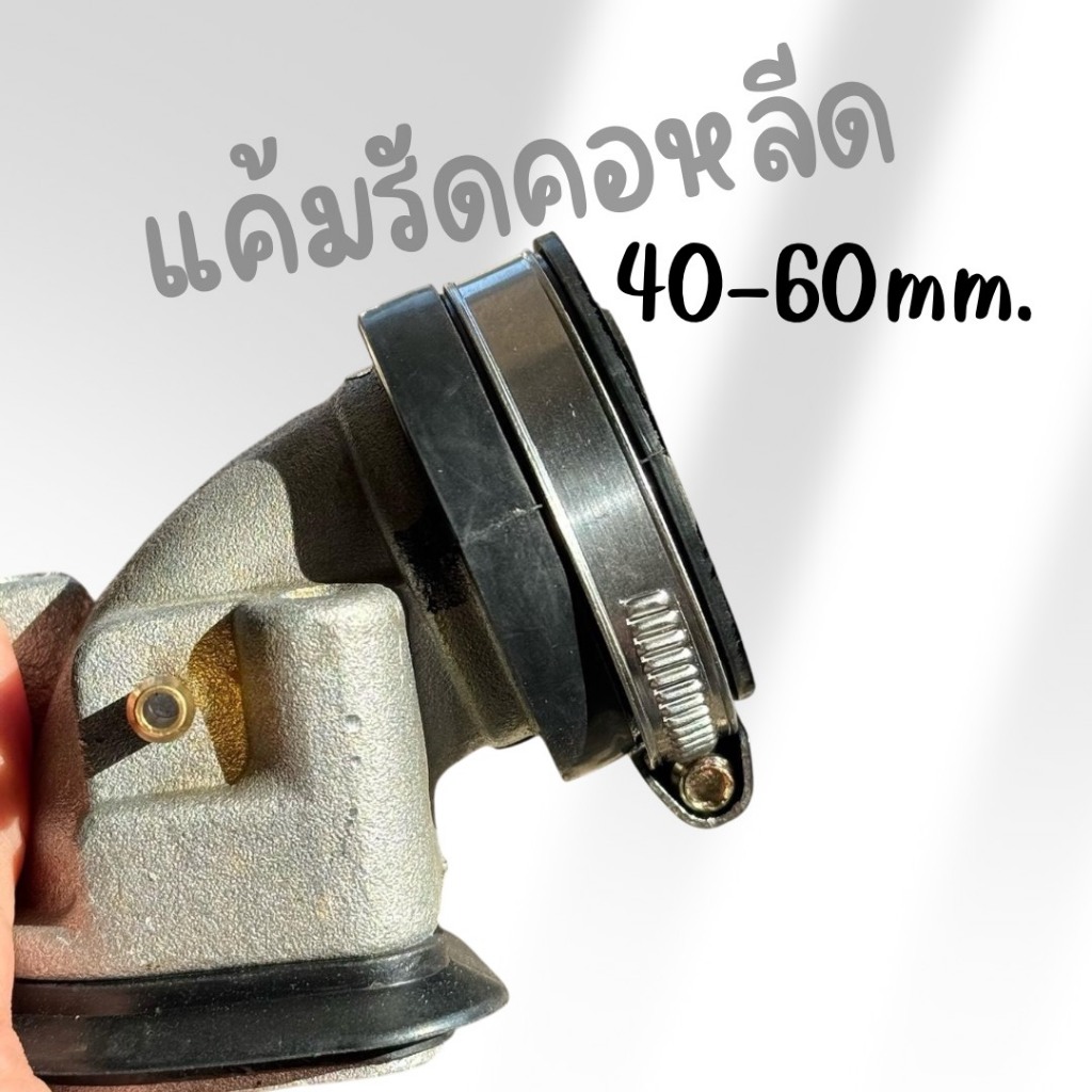 แค้มรัดคอหลีดมีโอ ขนาด 40-60 mm.