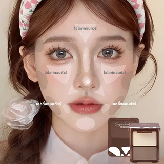 YOTAI พาเลตต์คอนทัวร์ไฮไลท์ 2 สี เนื้อแป้งบางเบา แบบแมตต์ ช่วยให้ใบหน้า ดวงตา จมูก ดูกระจ่างใส กันน้ำ กันเหงื่อ ติดทนนา