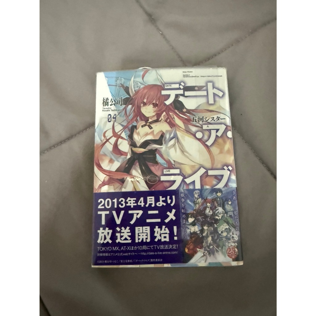 Date A Live 4 JP Itsuka Sister