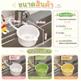 ส่งด่วน ส่งไว ส่งเร็ว ตะกร้าระบายน้ำอ่างล้างจานแบบแขวน ตะกร้ากรองในครัว เศษอาหาร