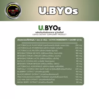 U.BYOs ยูไบยโอส์ โพรไบโอติกส์ ชนิดผง สูตรเฉพาะสำหรับปรับสมดุล ระบบย่อย เสริมภูมิ ดูแลสมดุลภาวะอารมณ์