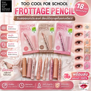 Too Cool For School Artclass Frottage Pencil 18 เฉดสี พร้อมส่ง//กบเหลา