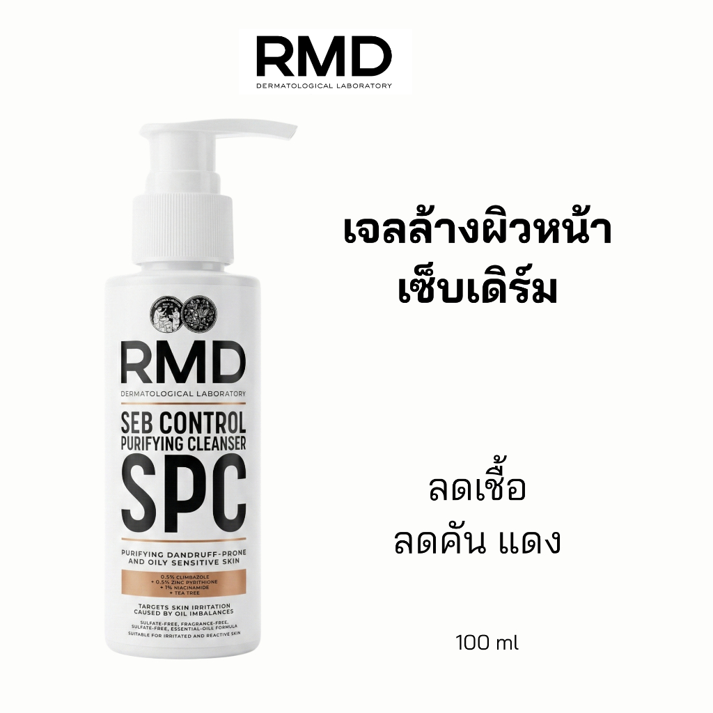 เซ็บ คอนโทรล เพียวริฟายอิ้ง เคลนเซอร์ สำหรับผิวเซ็บเดิร์ม แดง คัน ลอก ไม่มีน้ำหอม สำหรับผิวแพ้ง่าย