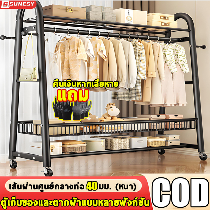 ราวแขวนผ้า ราวตากผ้า ราวแขวนเสื้อผ้า ป้องกันน้ำ โดยไม่เป็นสนิม มีล้อ รับน้ำหนัก 80 กก รับน้ำหนักได้เยอะ ตากผ้าคอนโด