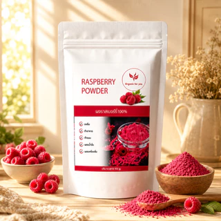 ผงราสเบอรี่แท้ 100% (Raspberry Powder) ขนาด 100 กรัม /ซอง