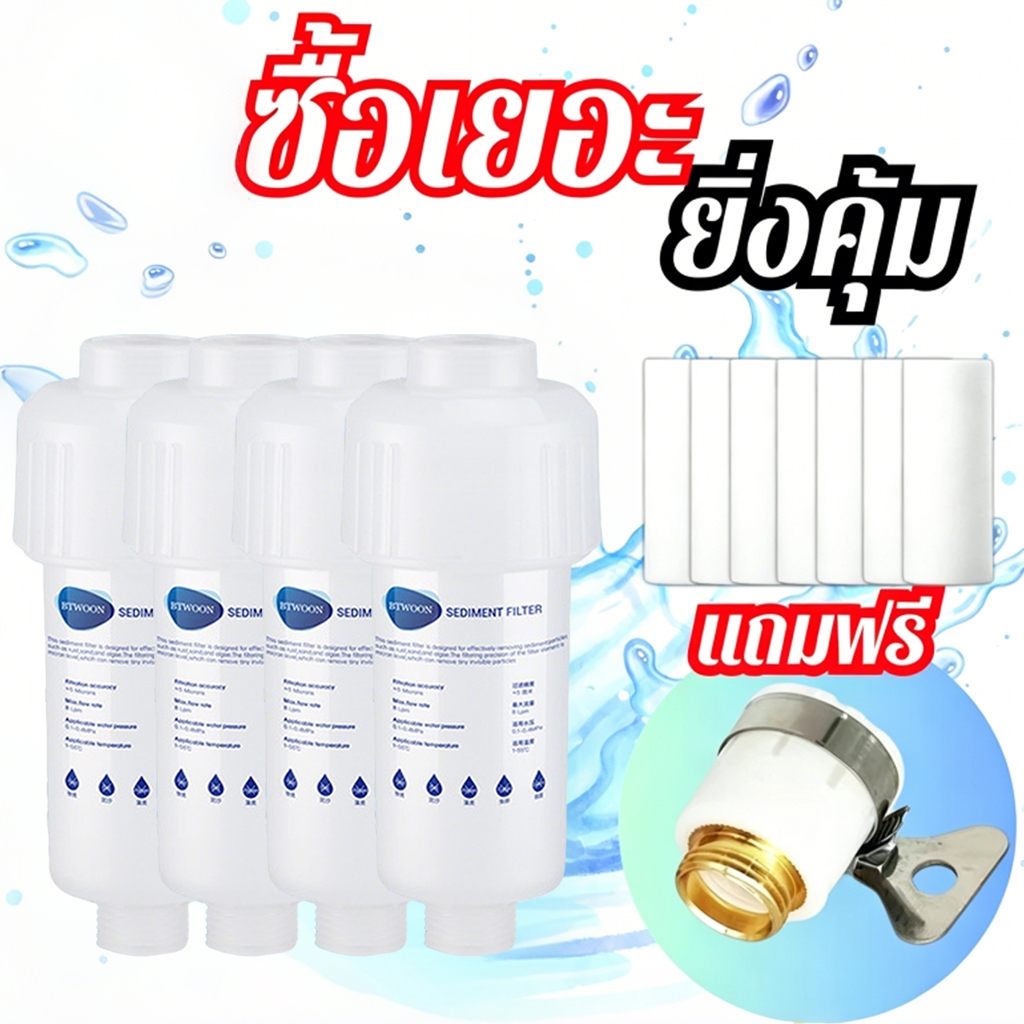 ฟิลเตอร์กรองน้ำ ตรากรองทอง โปร 1 แถมอีก 6