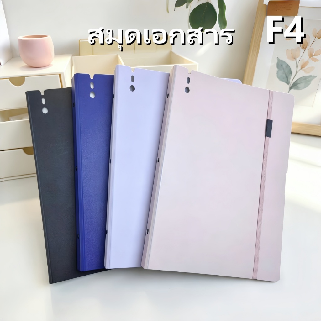 แฟ้มเอกสาร F4 PP กันน้ำ ดีไซน์สายรัด จุได้ 30 หน้า ใช้ได้ทั้งเรียนและทำงาน กันคราบ พร้อมส่ง