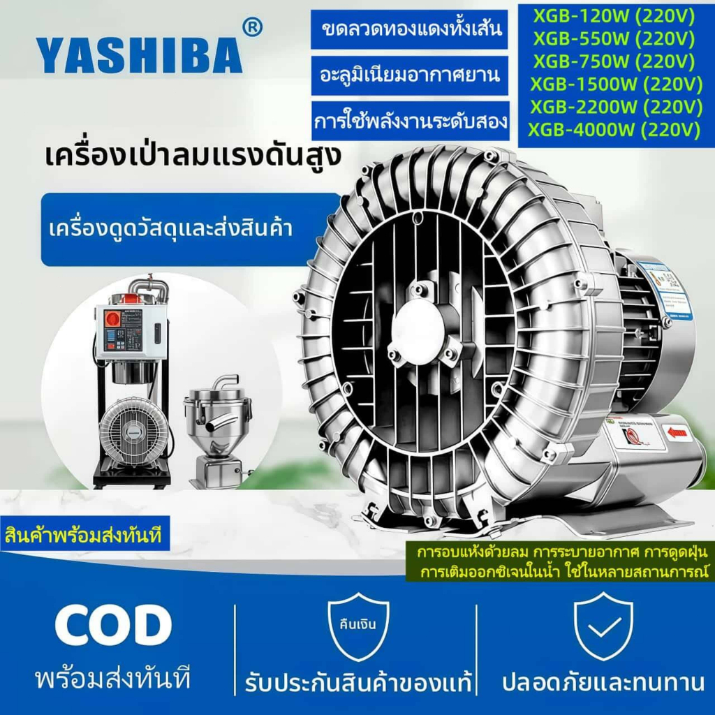 YASHIBA พัดลมวนแรงดันสูง 120W-3000W เครื่องเติมออกซิเจนในบ่อปลา พัดลมปริมาณลมสูง เสียงรบกวนต่ำ ใช้ได้ทั้งเป่าลมและดูดลม