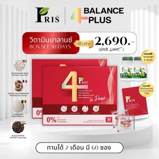 (ร้านหลักบริษัท) ถูก ลดเยอะ PRIS 4BALANCE PLUS พริสโฟร์บาลานซ์ ค้างหลังคลอด ชุดวิตามิน4สูตร