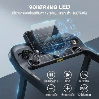 DIDI ลู่วิ่งไฟฟ้า treadmill รุ่น JC700 สายพาน60cm เชื่อมต่อ ได้ ที่วัดชีพจร พับเก็บได้ ปรับความชันได้ 3 ระดับ