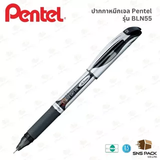 ปากกาหมึกเจล Pentel Energel รุ่น BLN55 & BL57 & BL60 ขนาดหัว 0.5mm. & 0.7mm. & 1.0mm. (มีให้เลือก 3 สี)