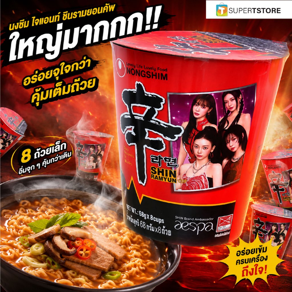 นงชิม ไจแอนท์ ชินรามยอนคัพ 544 ก. (68 ก. x 8 ถ้วยด้านใน)-761296(By Shopee  SuperTphone1234)