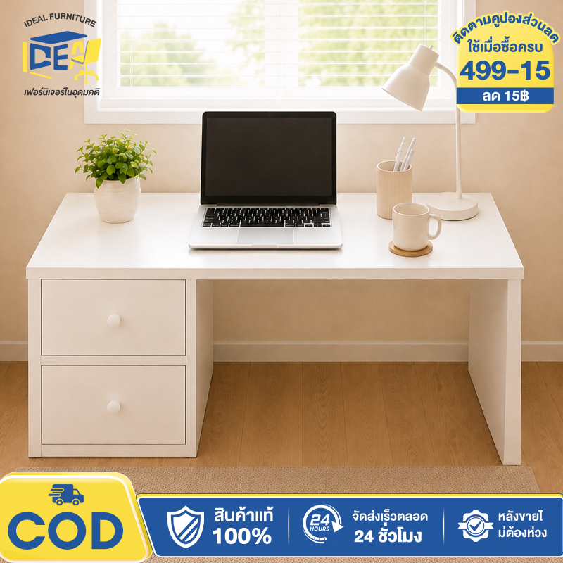 I&D โต๊ะกาแฟสไตล์ญี่ปุ่น โต๊ะญี่ปุ่นนั่งพื้น 100/80/60CM สไตล์โมเดิร์น ไม้แข็งแรง ใช้งานได้หลากหลาย โต๊ะคอมพิวเตอร์