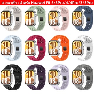 สายนาฬิกา ซิลิโคน สำหรับ Huawei watch Fit 4/Fit4Pro/Fit 5/Fit 5Pro สายนาฬิกาสปอร์ต สำรองสำหรับ Huawei  Fit 3/Fit 4