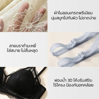 Aeris เสื้อในลูกไม้ บราลูกไม้ ชุดชั้นในเซ็กซี่ บราไร้โครง ผ้านุ่ม ไม่คัน ลูกไม้ซีทรู ใส่สบาย อกสวยธรรมชาติ