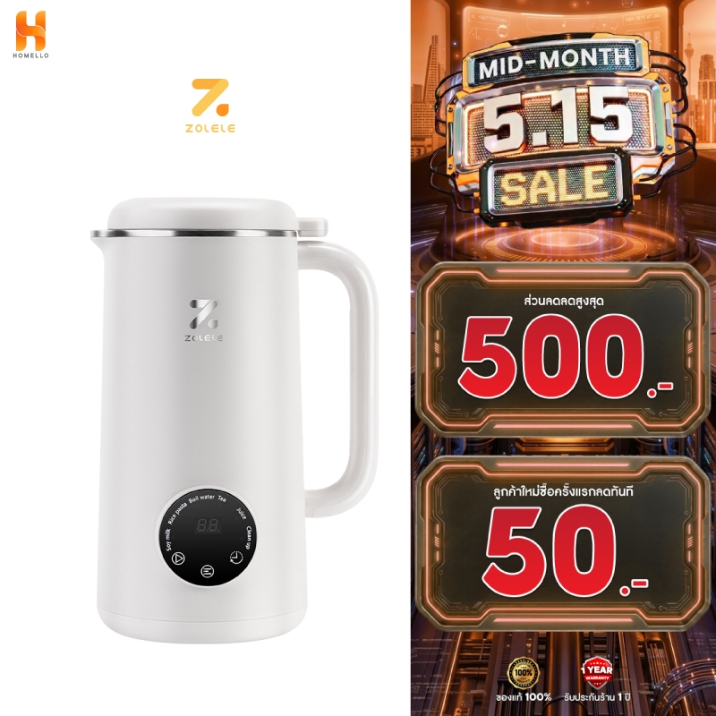 ZOLELE MB601เครื่องปั่นน้ำเต้าหู้ เครื่องทำนมถั่วเหลือง 0.6L พลังสูง 150W ใบมีดสแตนเลส ปั่นเนียนในขั