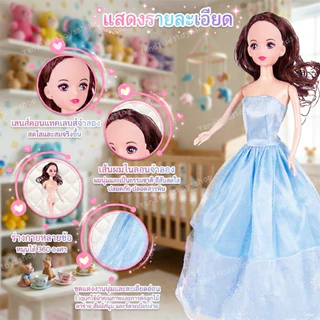 ⭐️Y&YToys Kids⭐ เซ็ทตุ๊กตา ตุ๊กตาหักแขน-ขาได้ ตุ๊กตาแต่งตัว ชุดตุ๊กตาเจ้าหญิง พร้อมอุปกรณ์ ของเล่นเด็กผู้หญิง