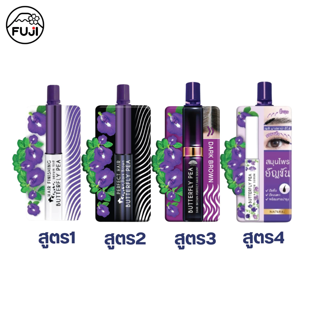 [ขายดี!] เมจิ อัญชัน บัตเตอร์ฟลาย เซรั่ม 3 ก (1ซอง) MEIJI BUTTERFLY HAIR SERUM 3G.
