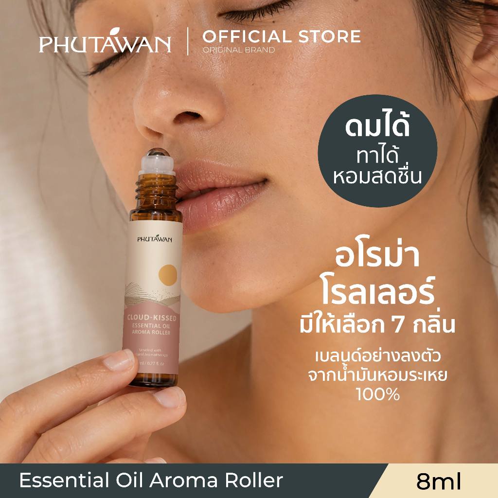 ESSENTIAL OIL AROMA ROLLER - โรลเลอร์จากน้ำมันหอมระเหย ดมได้ ทาได้ 8 ml มีกลิ่นให้เลือกเยอะ