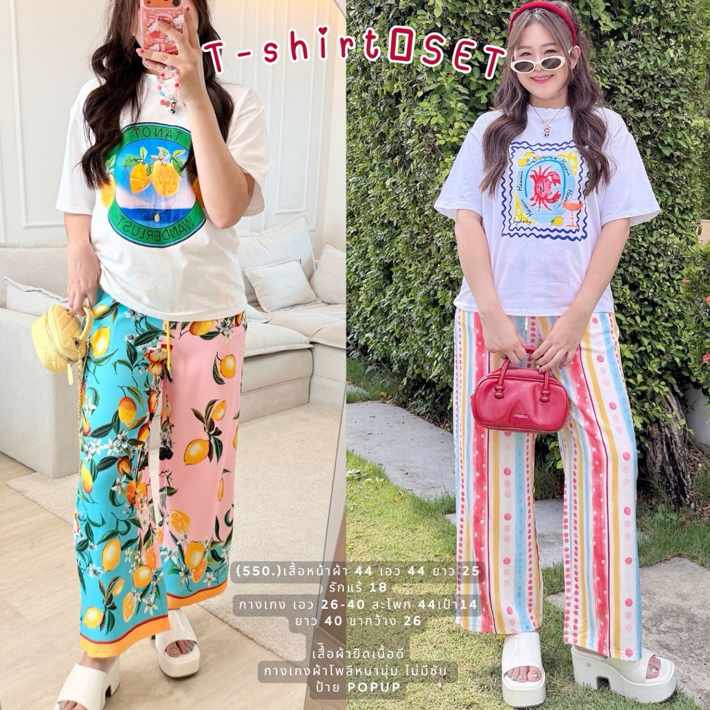 NITAAN มาแล้วค่าา เซ็ตเสื้อยืด+กางเกงลายสวยๆ ผ้าดีแน่นอนคอนเฟิร์มม ♥️