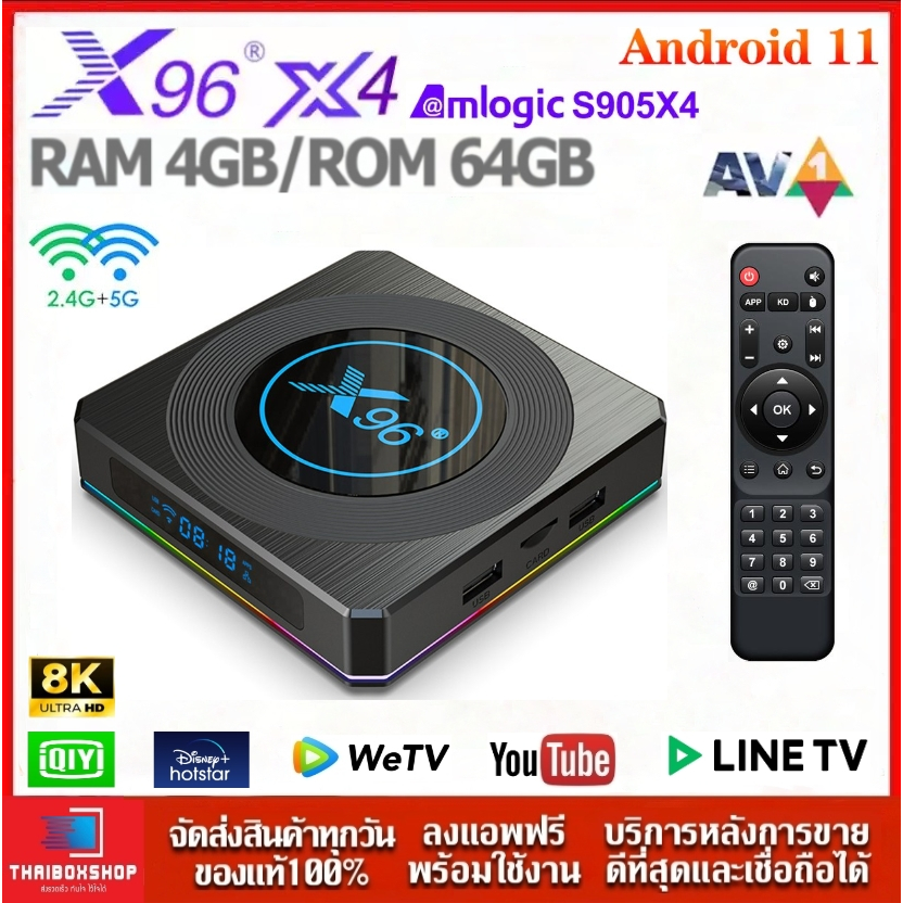 X96 X4 (64GB ROM ) แรม 4GB / 64GB Wifi 5G Bluetooth CPU