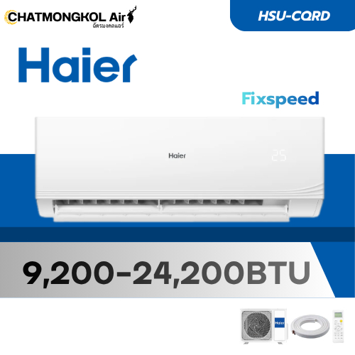 แอร์ Haier รุ่น HSU-CQRD03T (Fixed speed) ขนาด 9,000-24,000 บีทียู