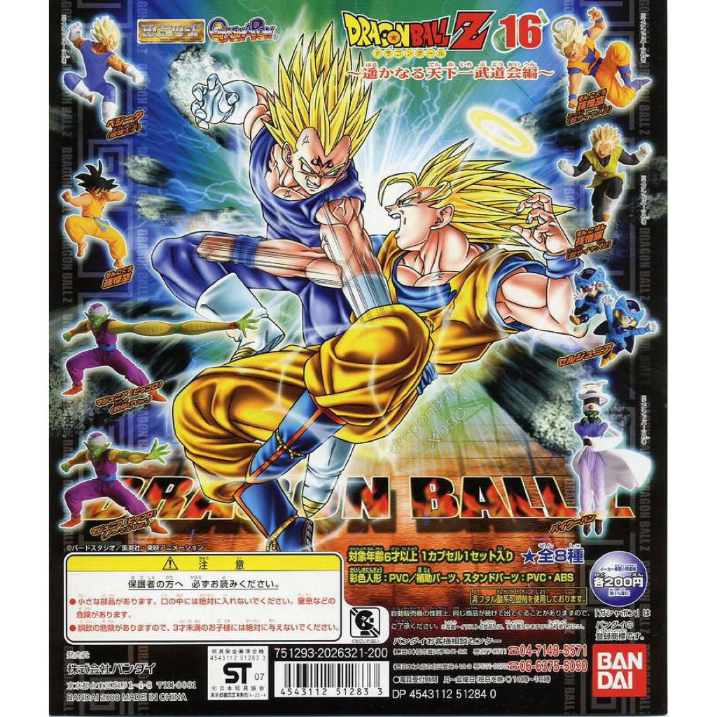 Dragonball z hg 16 กาชาปอง ของใหม่ในซีล