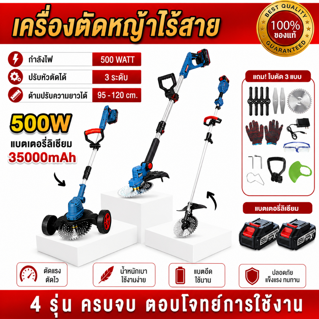 รับประกัน DR.WOOT เครื่องตัดหญ้าไฟฟ้าไร้สาย เครื่องตัดหญ้า เครื่องตัดหญ้าไร้สาย