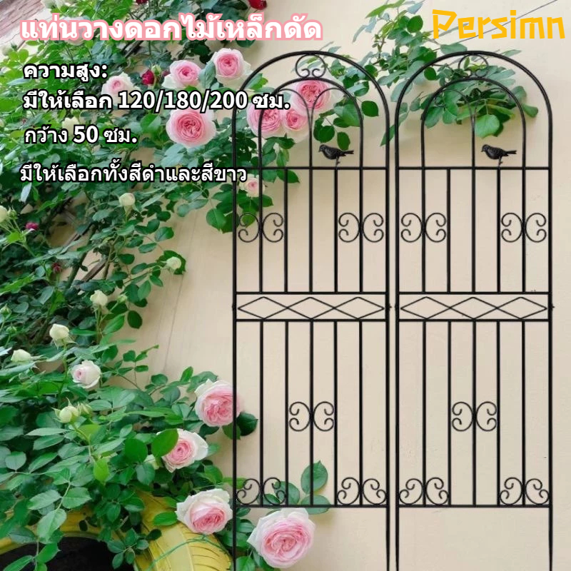 สินค้าพร้อมส่ง🚚ขาตั้งดอกไม้เหล็กดัดสไตล์มินิมอลทันสมัย,โครงสำหรับปลูกไม้เลื้อย,ซุ้มไม้เลื้อย,รั้วสวนกลางแจ้งสำหรับระเบีย