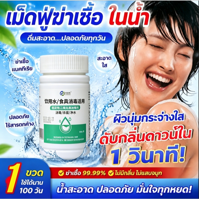 กลิ่นน้ำในสามวินาที ปลอดภัยไม่ระคายเคือง ผิวจะไม่แพ้หรือคัน ไม่ต้องเปลี่ยนน้ำอีกกำจัดกลิ่นในน้ำ+ลดตะไคร่น้ำ+ปรับน้ำใส